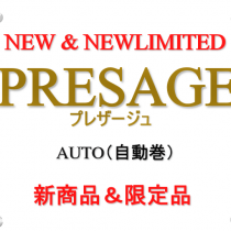 限定 PRESAGE SARY159 銀座ミツバチ