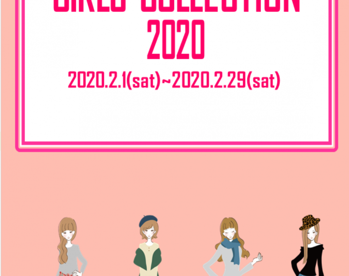 BABY-G 【ＧＩＲＬＳ ＣＯＬＬＥＣＴＩＯＮ 2020】開催中！