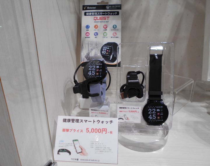 スマートウオッチ小田原に入荷しました！！！