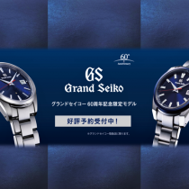 60th 限定 グランドセイコー Grandseiko SBGP007 SBGP015