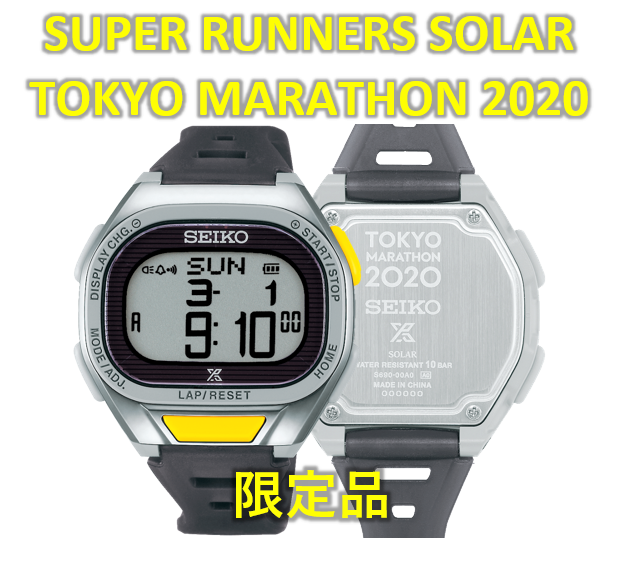 TOKYO MARATHON 東京マラソン２０２０ 限定