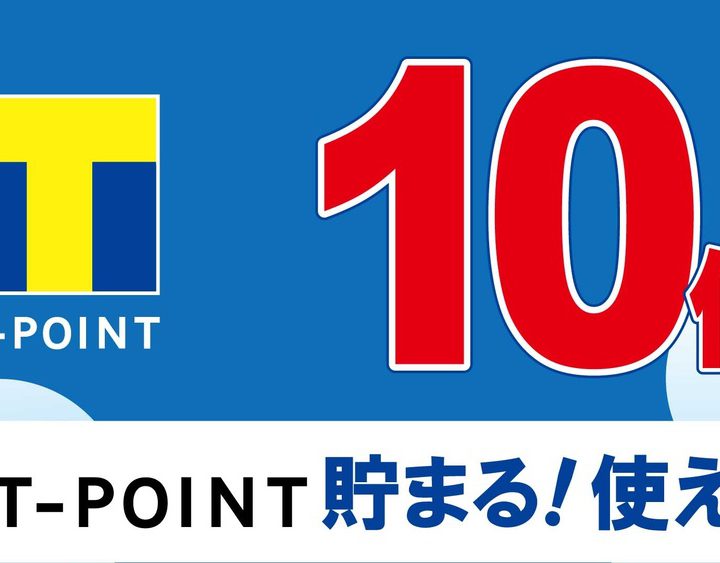 2月22日（土）23日（日）24日（月　祝）は3日間連続Tポイント10倍デー