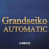 Grandseiko Automatic 9S 記念に 御祝に