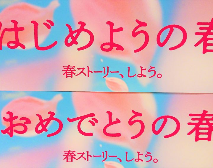 新しい門出のお祝いにオススメ！！小・中学生編