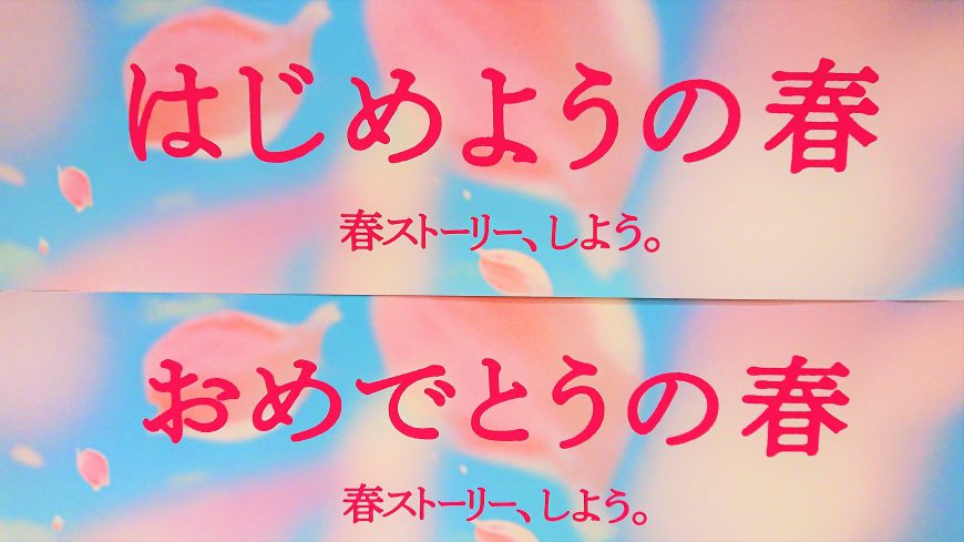 新しい門出のお祝いにオススメ！！小・中学生編