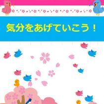 春、満開、新しい時計で、気分をあげていこう！！