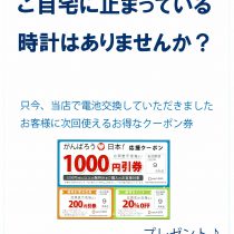 がんばろう！💛日本！！