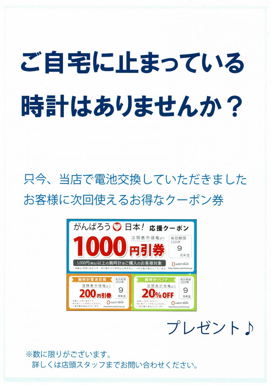 がんばろう！💛日本！！