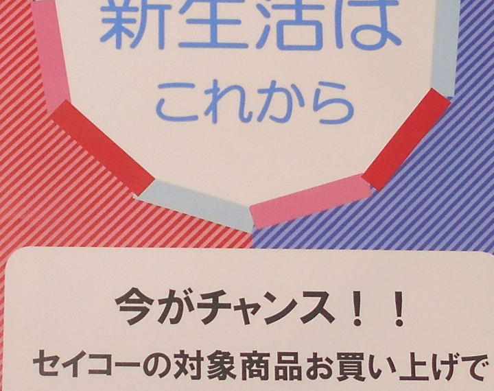 お待たせしました‼　ＯＰＥＮです‼