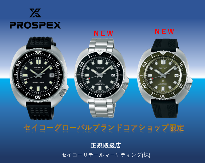 PROSPEX ダイバー スキューバ SBDC109/111