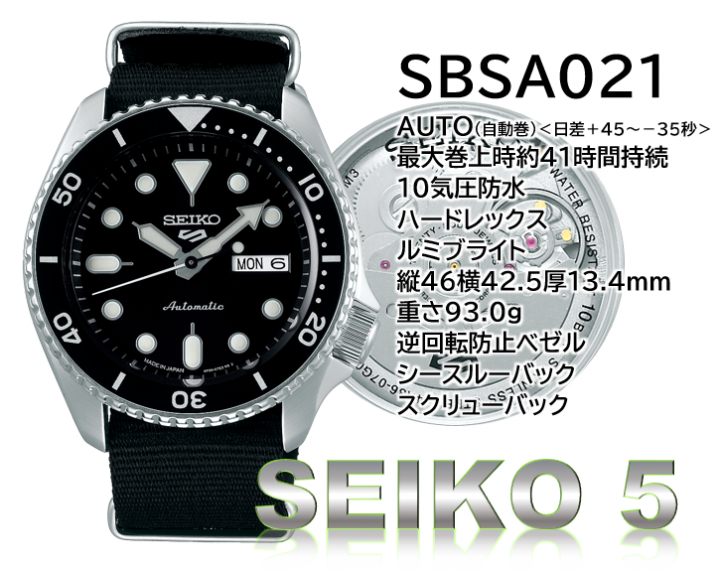 SEIKO5 SBSA