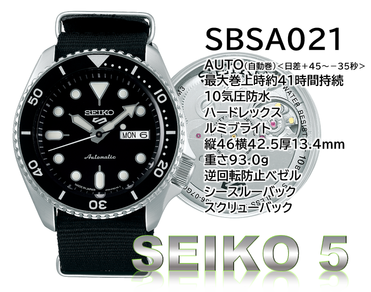 SEIKO5 SBSA