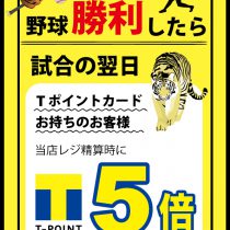 ⚾野球の試合翌日は・・・