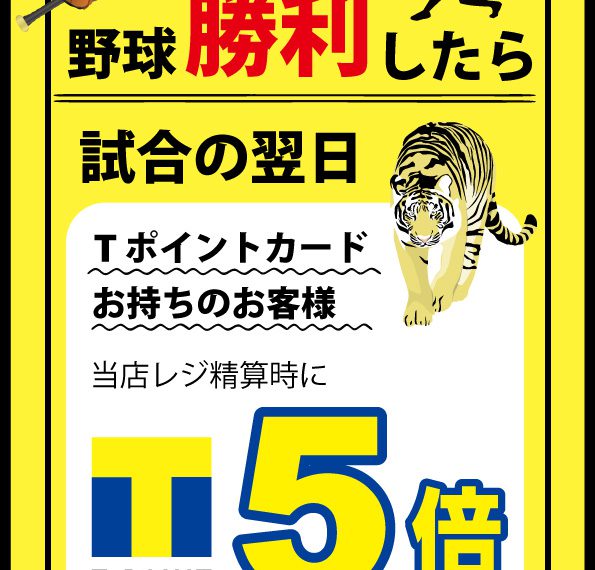 ⚾野球の試合翌日は・・・