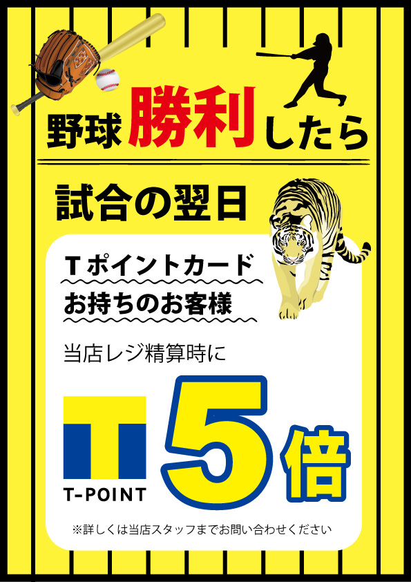 ⚾野球の試合翌日は・・・