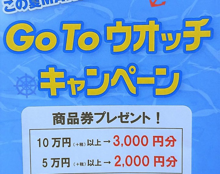 ご好評につき8月31日まで延長しちゃいます！！