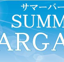 サマーバーゲン開催中！！