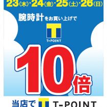 Tポイント10倍!!!