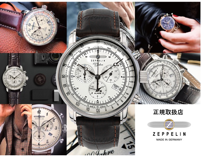 ZEPPELIN ツェッペリン 76801N