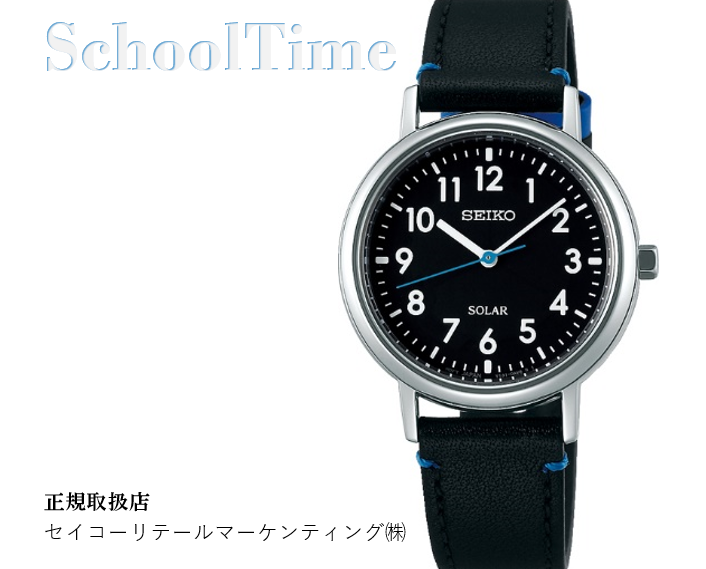 かんげん君 着用モデル Seiko Scoole Time STPX075