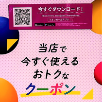 イオンモール神戸南店のイオンモールアプリ要チェック！！