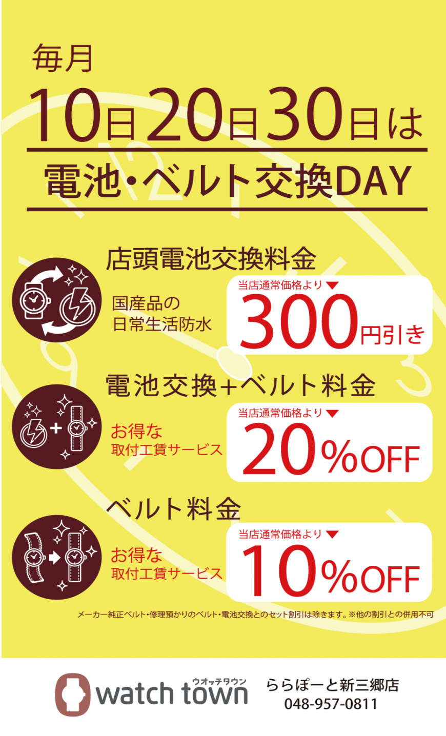 ららぽーと新三郷店周辺にお住まいのお客様に耳寄りな情報です！！