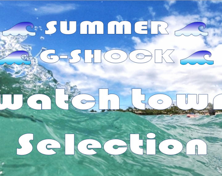 Summer G-SHOCK Selection 　BY　watch town