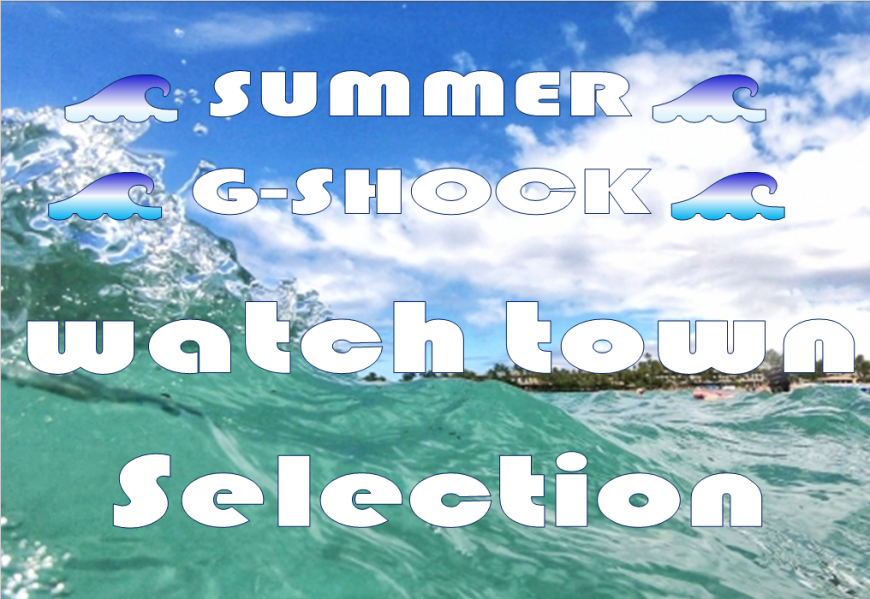 Summer G-SHOCK Selection 　BY　watch town