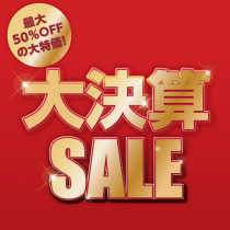 大決算SALE