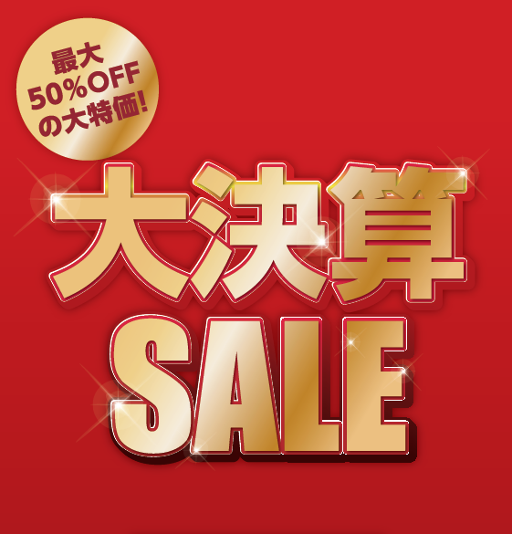 大決算SALE