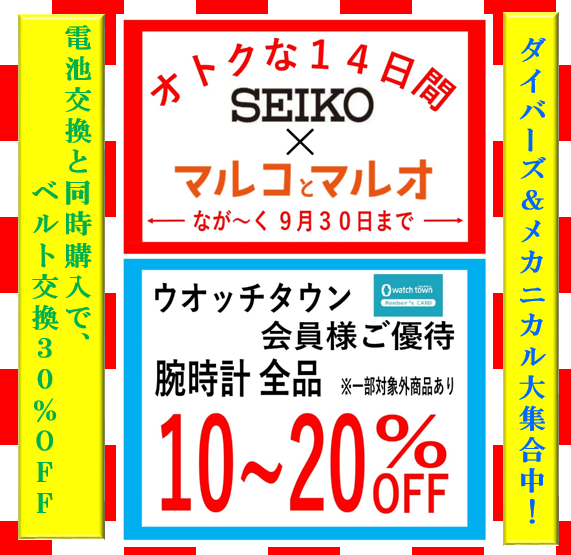 大宮 マルコとマルオ 開催中！