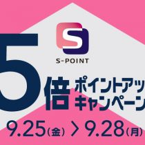 阪急阪神おでかけカード　5倍ポイントアップキャンペーンのご案内！！