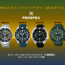 大宮 PROSPEX プロスペックス スキューバダイバー