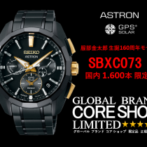 大宮 時計 ASTRON 限定 SBXC073