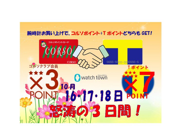 ※告知