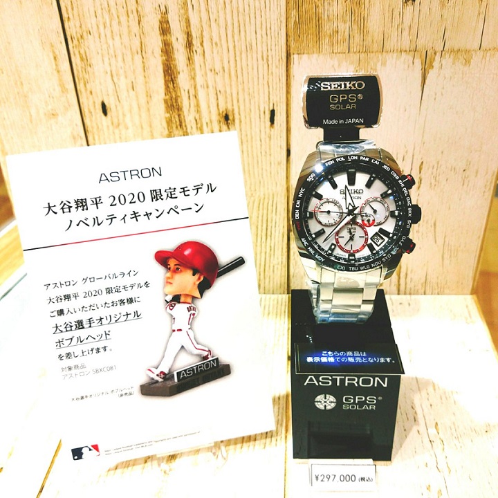 未開封　SEIKO アストロン　大谷モデル　ノベルティ