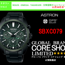 ASTRON アストロン 限定