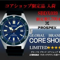 PROSPEX プロスペックス SBDX039 限定