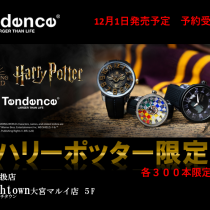 TENDENCE テンデンス ハリーポッター