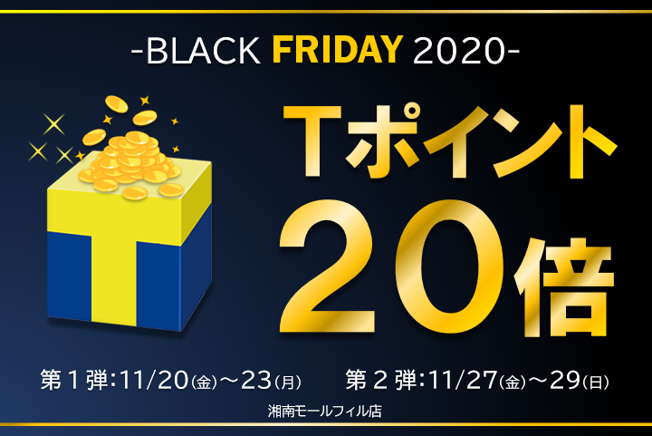 【合計７日間限定】ポイントざくざく！ブラックフライデー開催