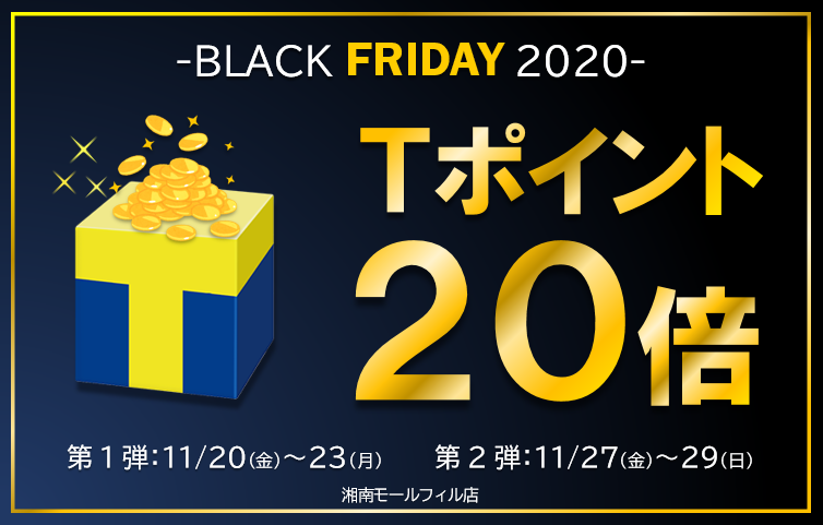 【合計７日間限定】ポイントざくざく！ブラックフライデー開催