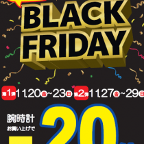【予告】BLACK FRIDAY開催！！Ｔ-ポイント２０倍！！