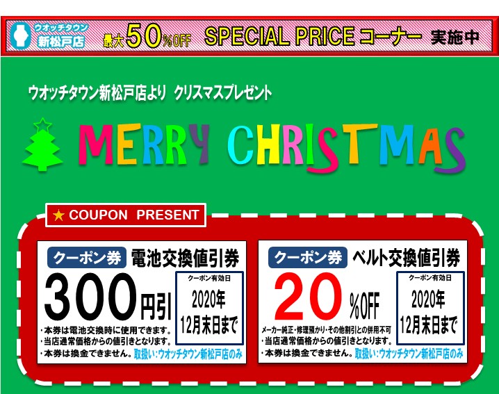 ＳＰＥＣＩＡＬ　ＣＯＵＰＯＮ　&   ＳＰＥＣＩＡＬ　ＰＲＩＣＥ