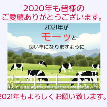 年末年末の営業時間のお知らせ