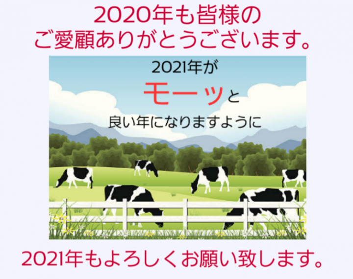 年末年末の営業時間のお知らせ