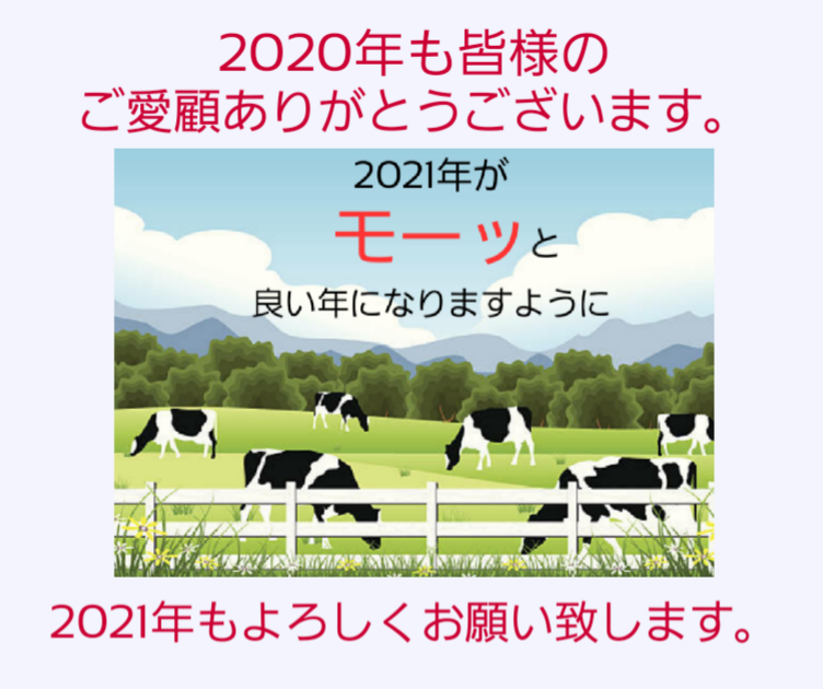 年末年末の営業時間のお知らせ