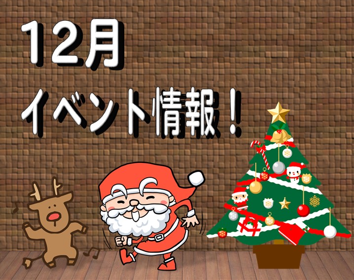 新三郷周辺にお住いのお客様にご案内です！