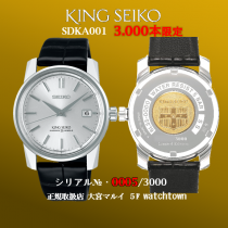 KINGSEIKO SDKA001 KSK復刻 限定品