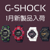 G-SHOCKの1月新製品入荷しました！