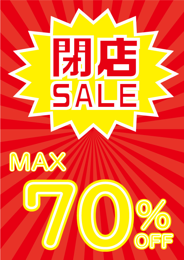 閉店SALE！＆週末はTポイント10倍！！